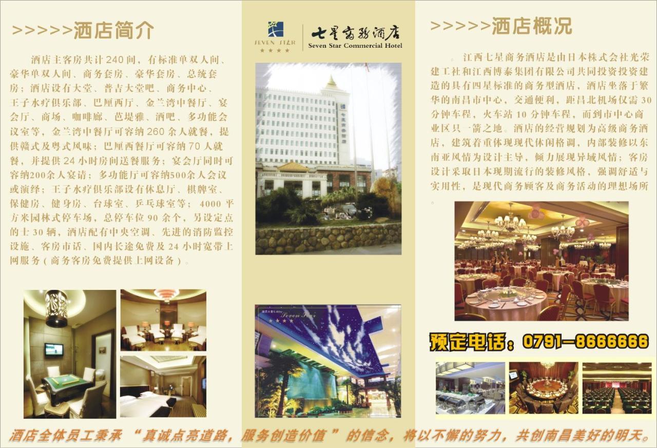 Jiangxi Seven Star Shang Wu Hotel Nanchang  Eksteriør billede